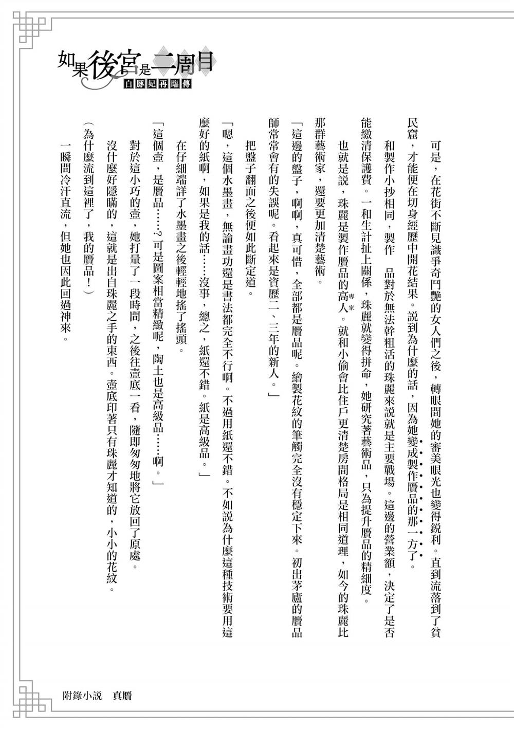 第1卷185