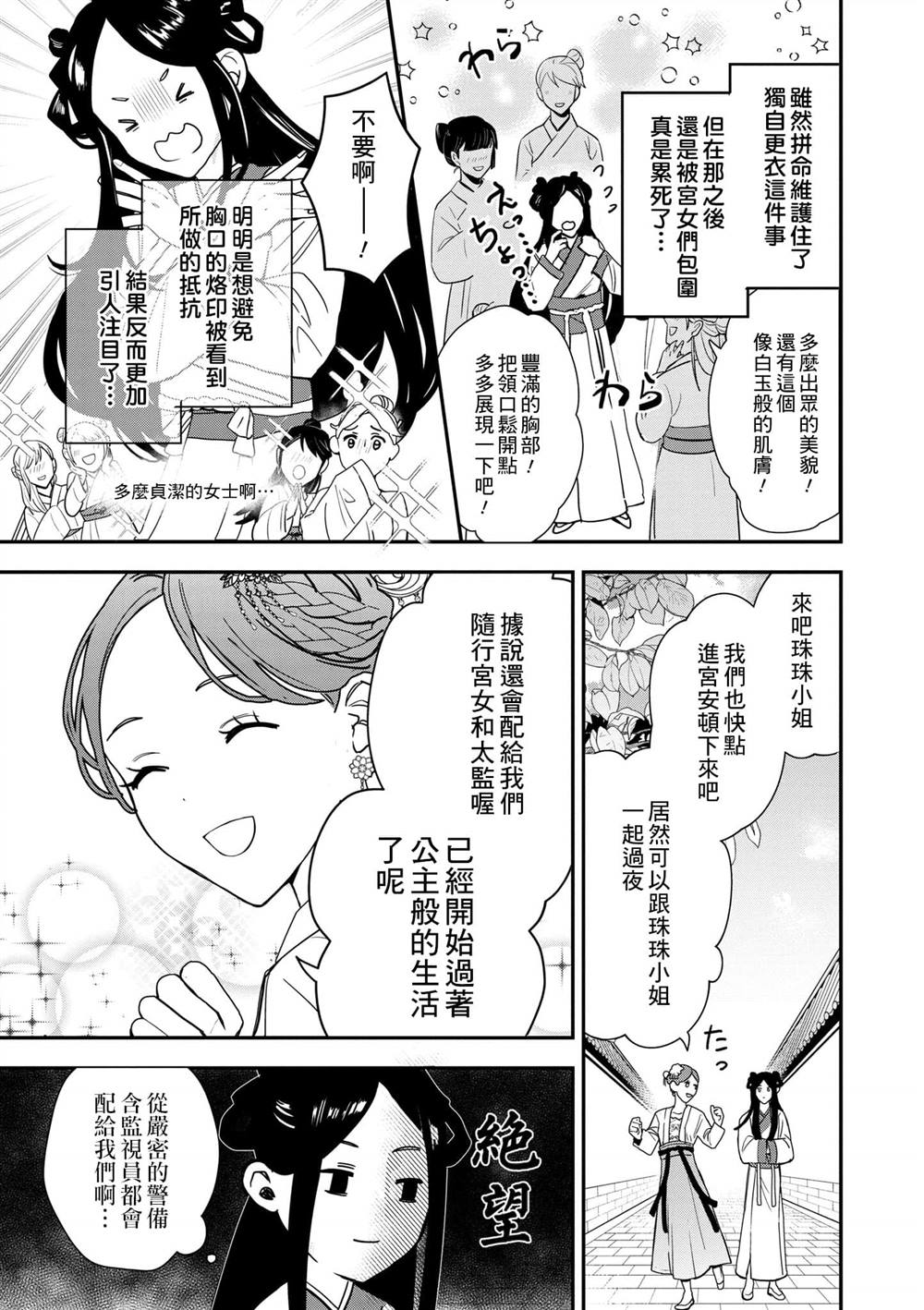 第1卷107