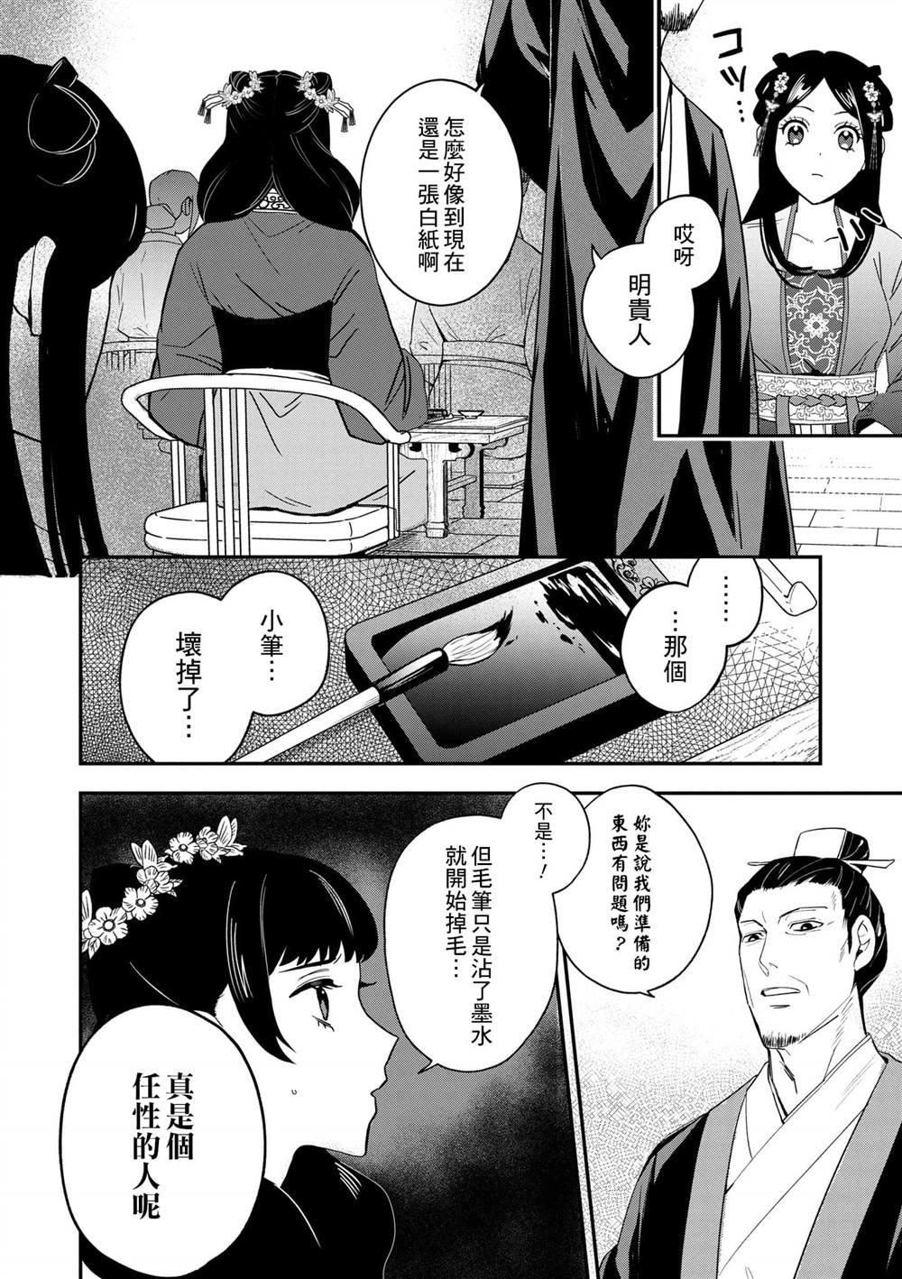 第1卷148