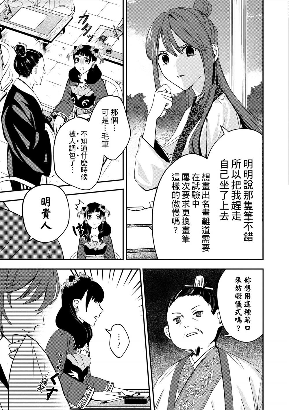 第1卷149