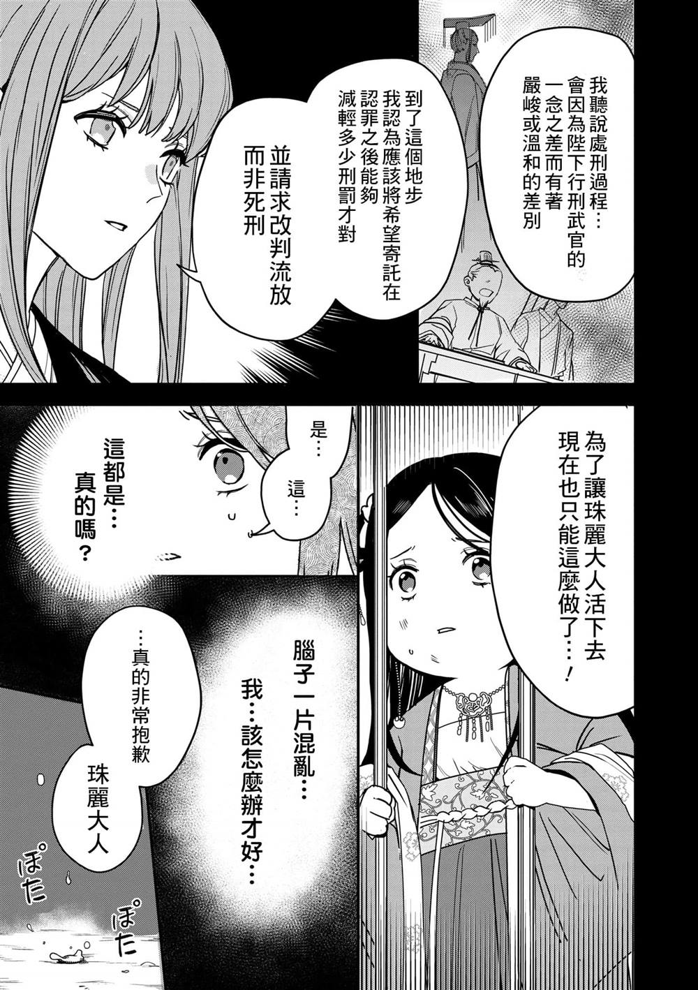 第1卷23