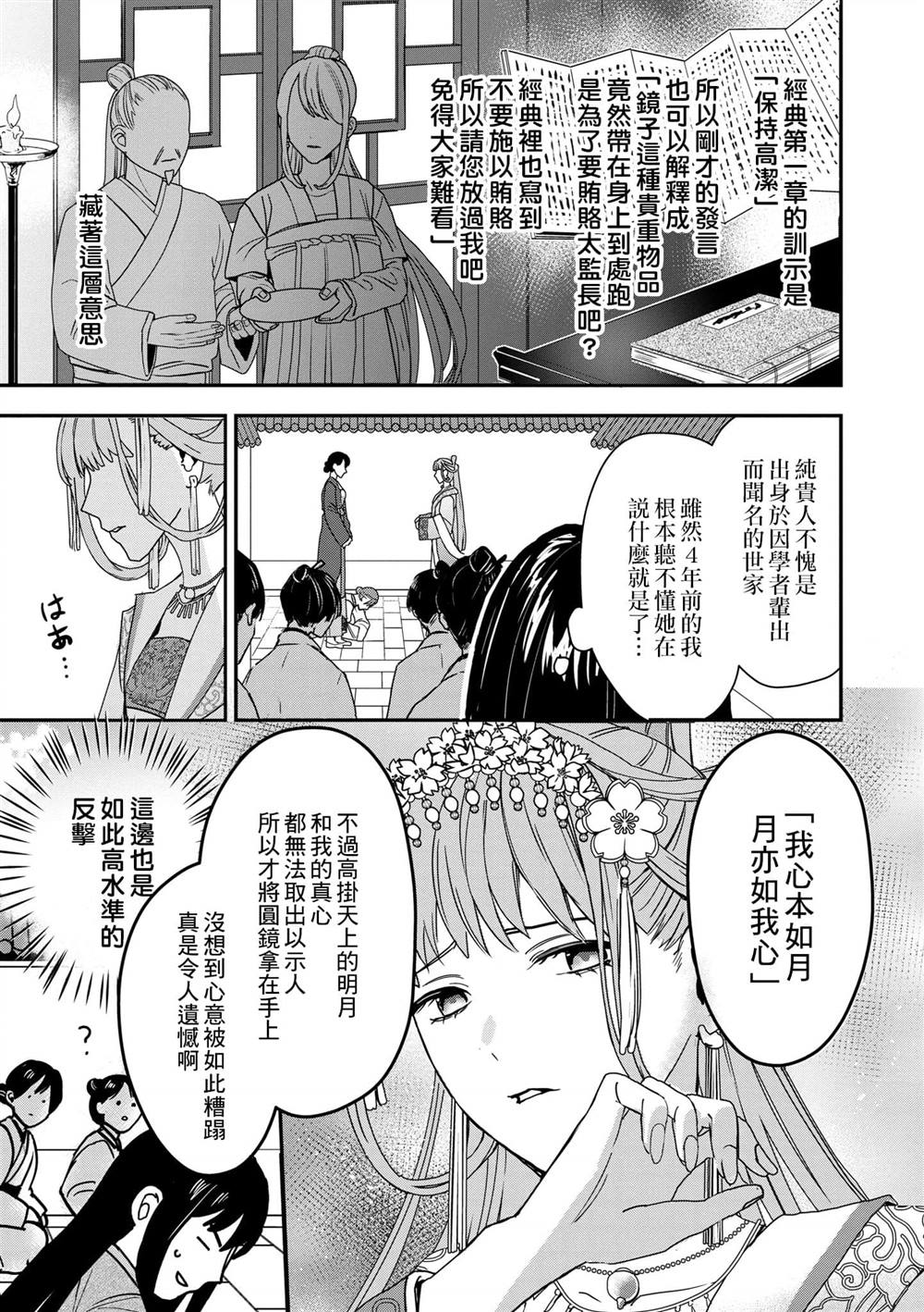 第1卷87