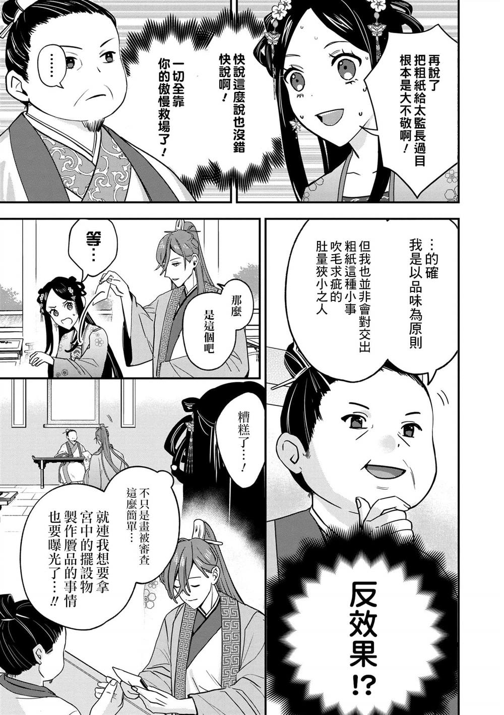 第1卷173