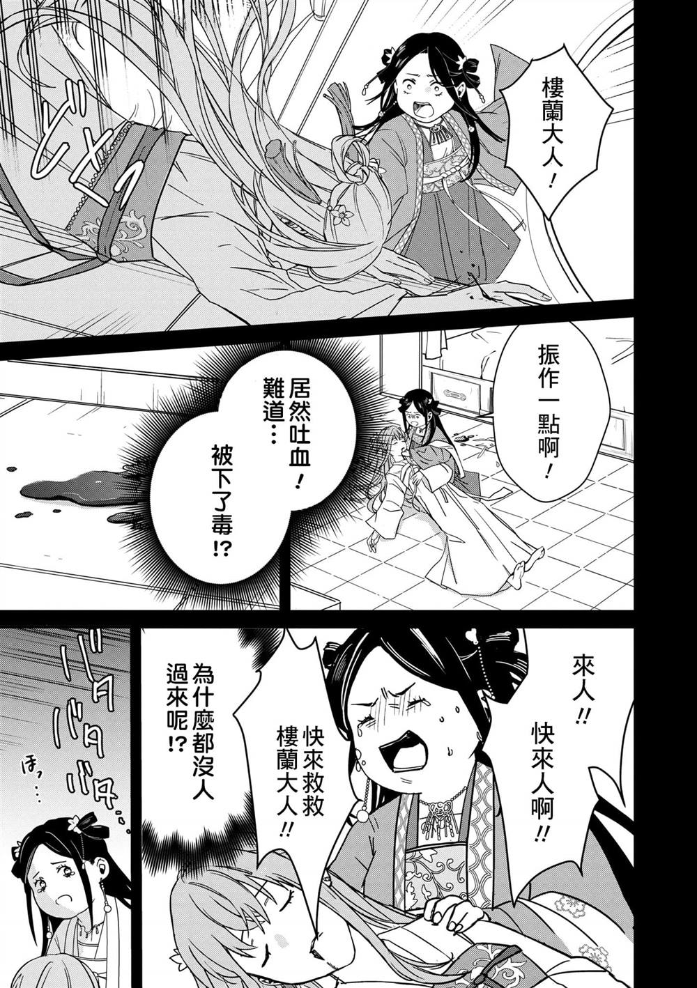 第1卷17