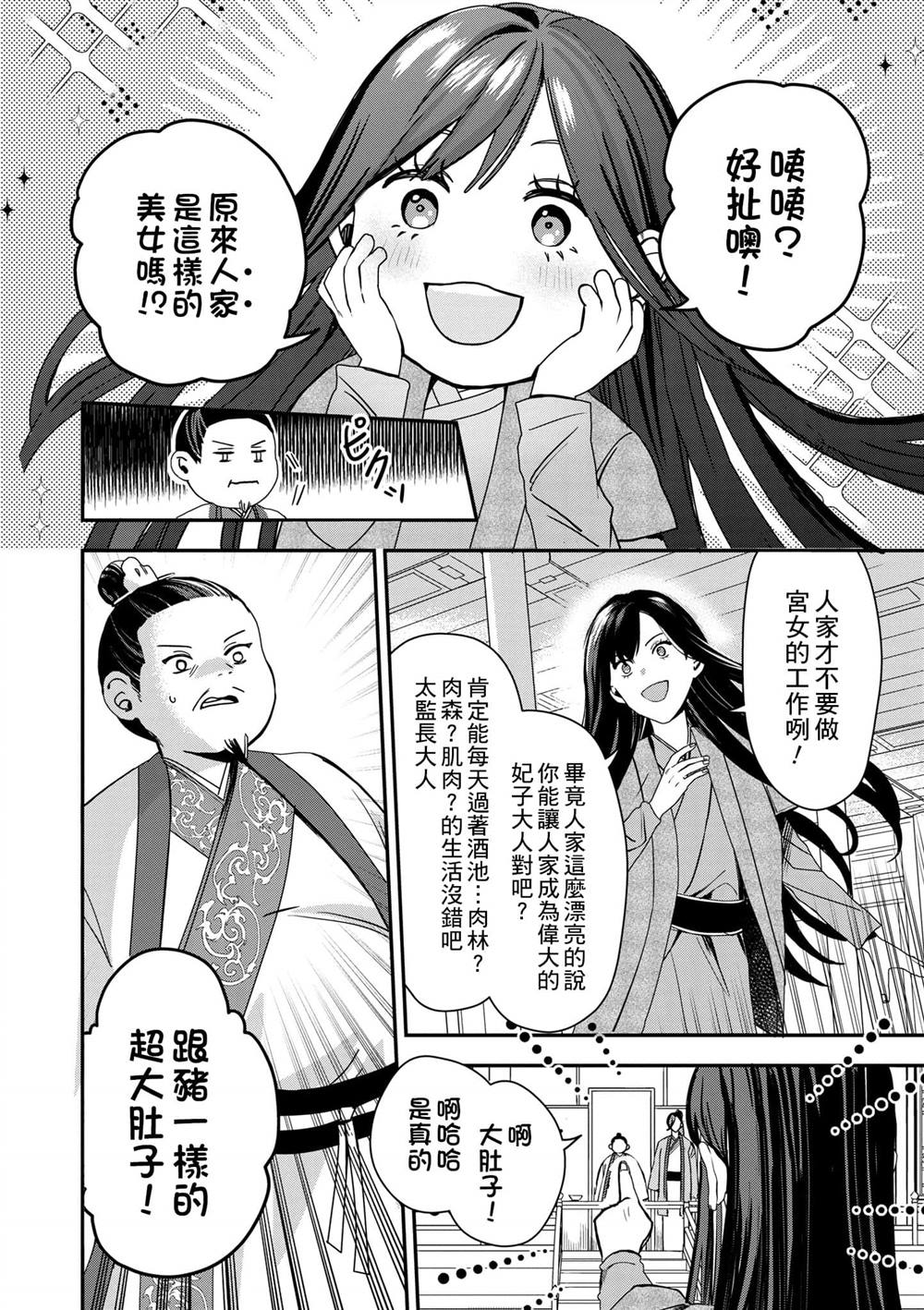 第1卷78