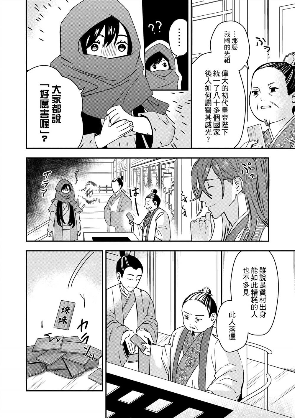 第1卷48