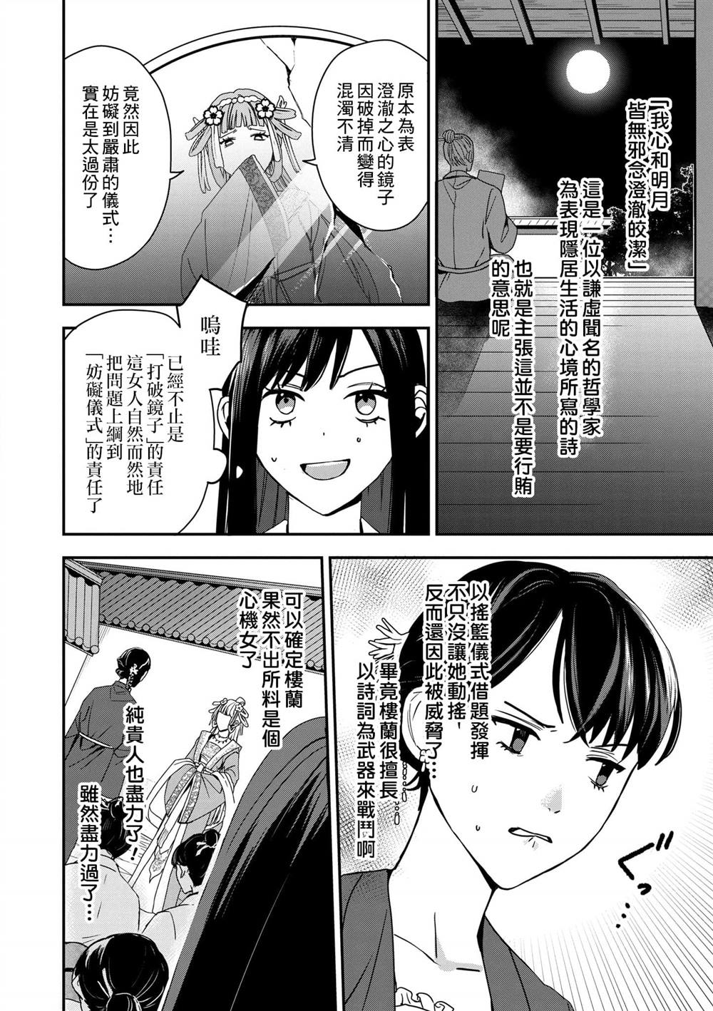 第1卷88