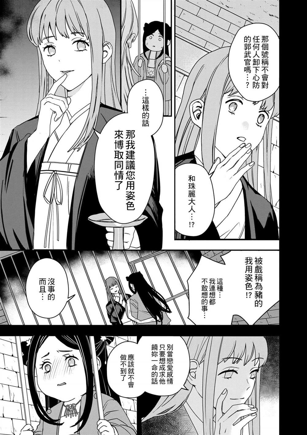 第1卷25