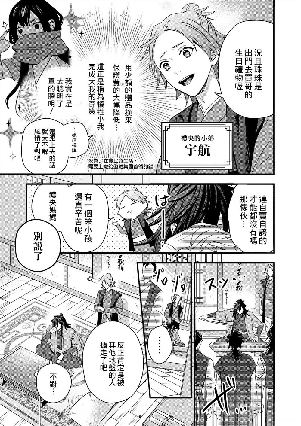 第1卷67