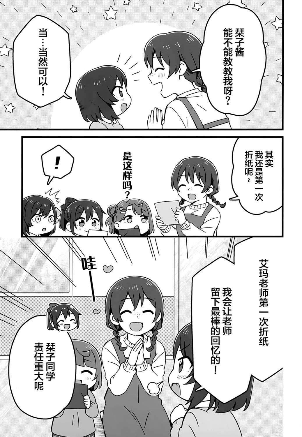 短篇7
