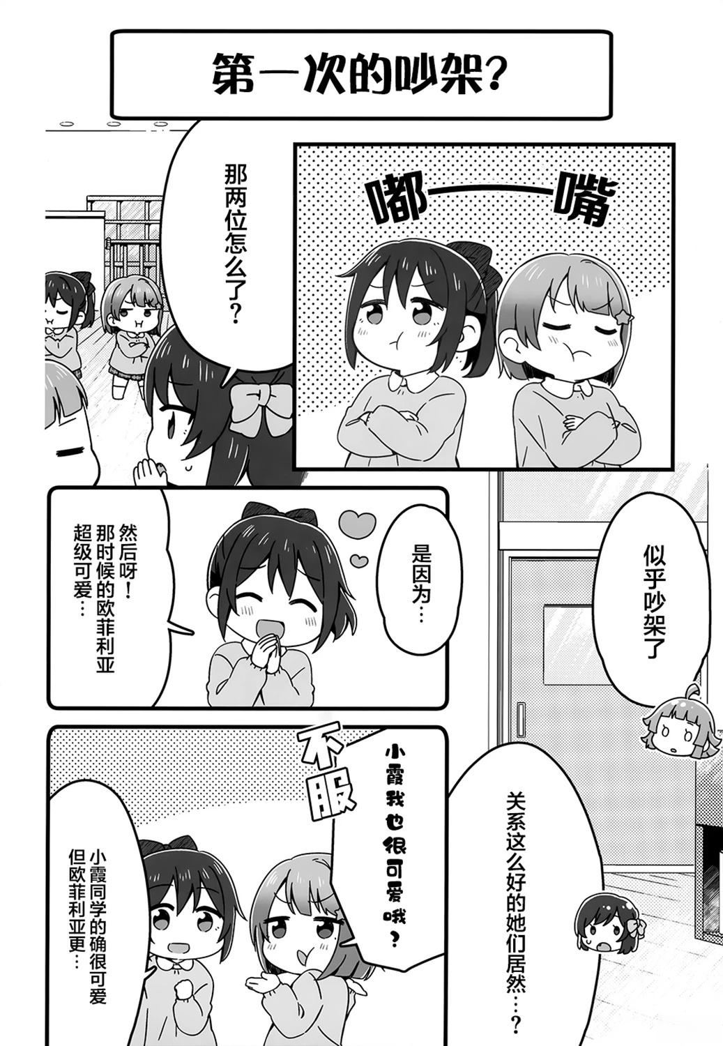 短篇2