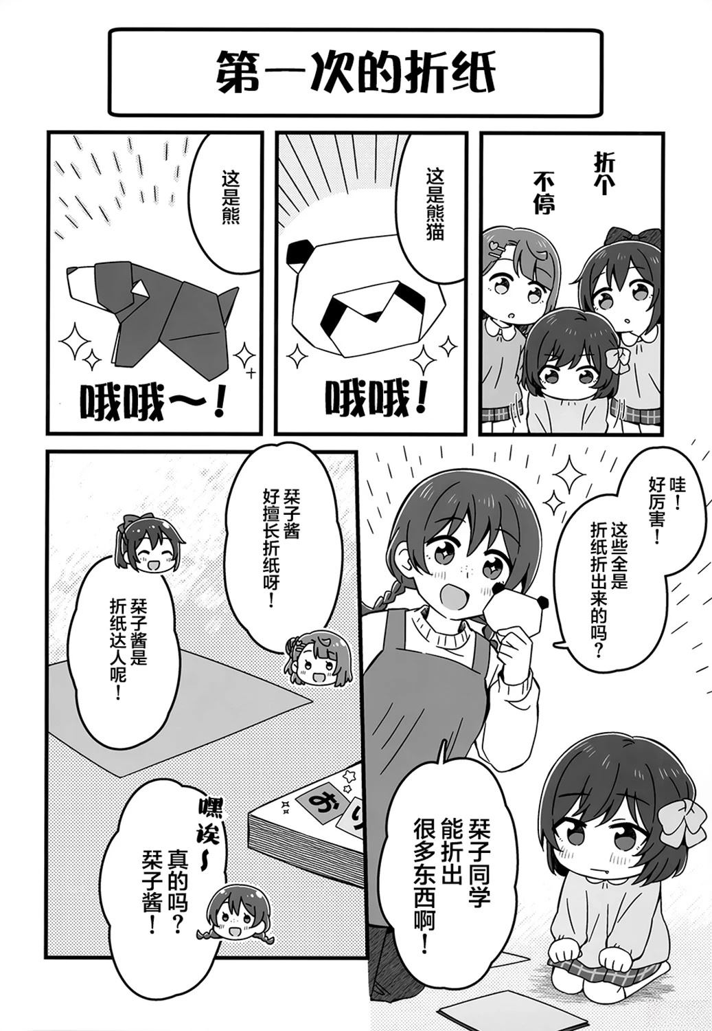 短篇6