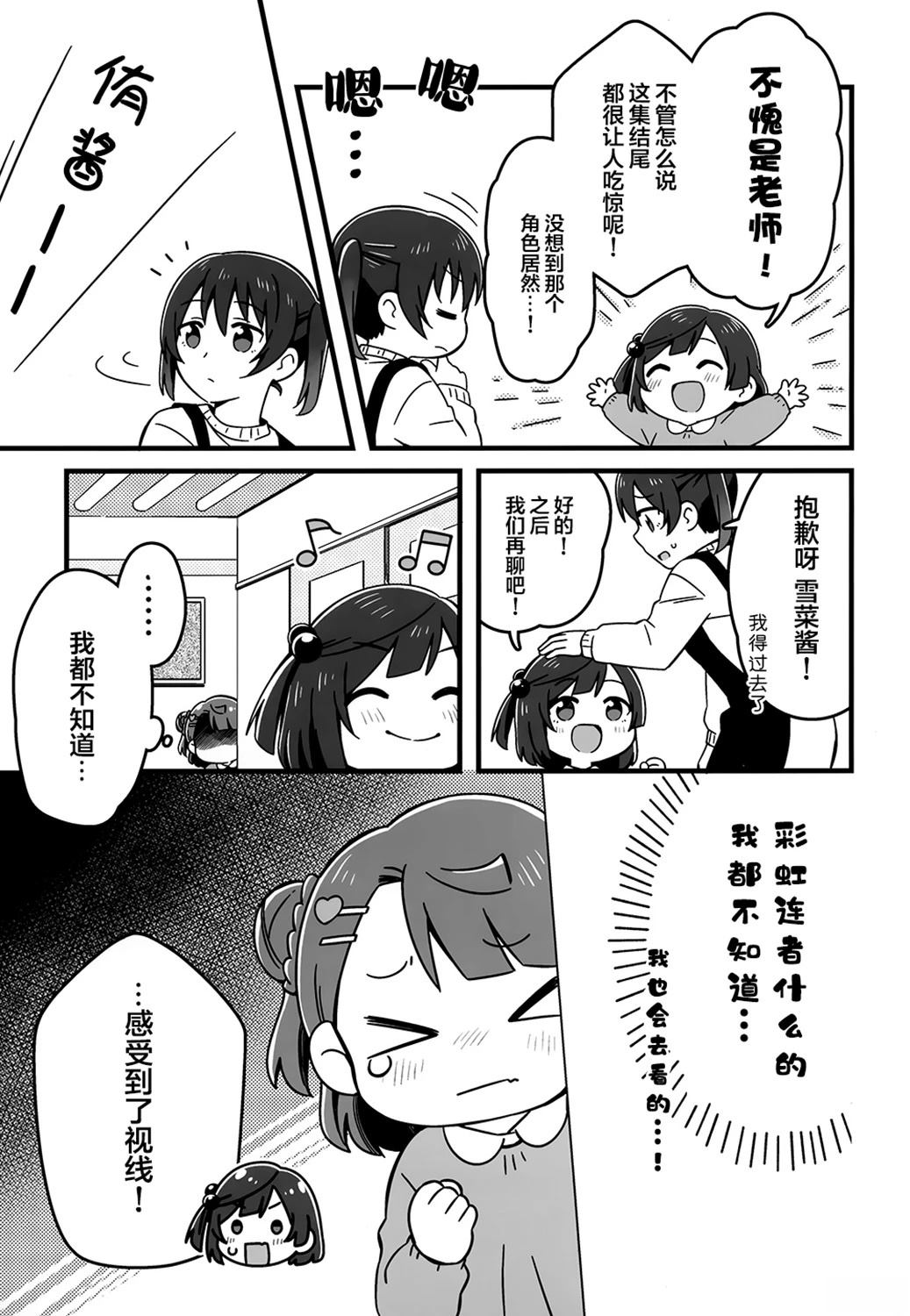 短篇5