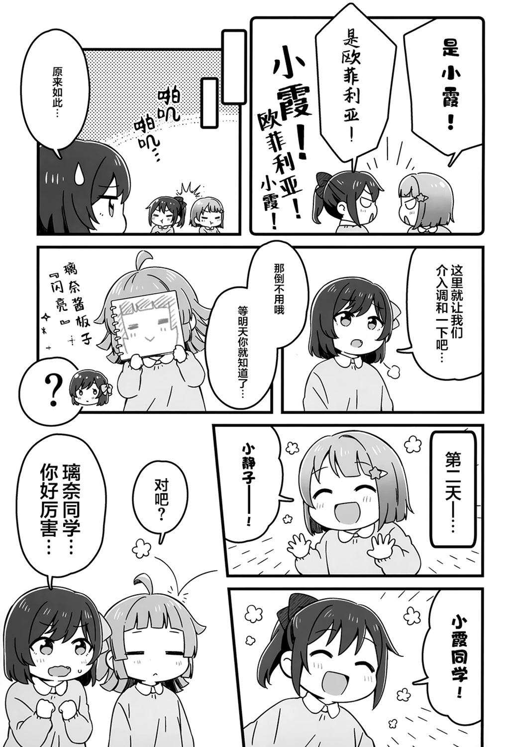 短篇3