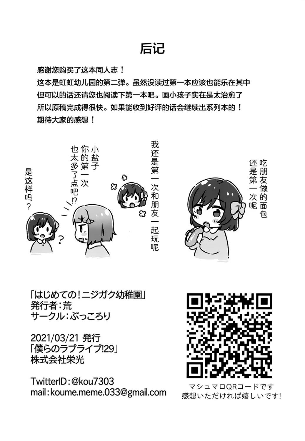 短篇20