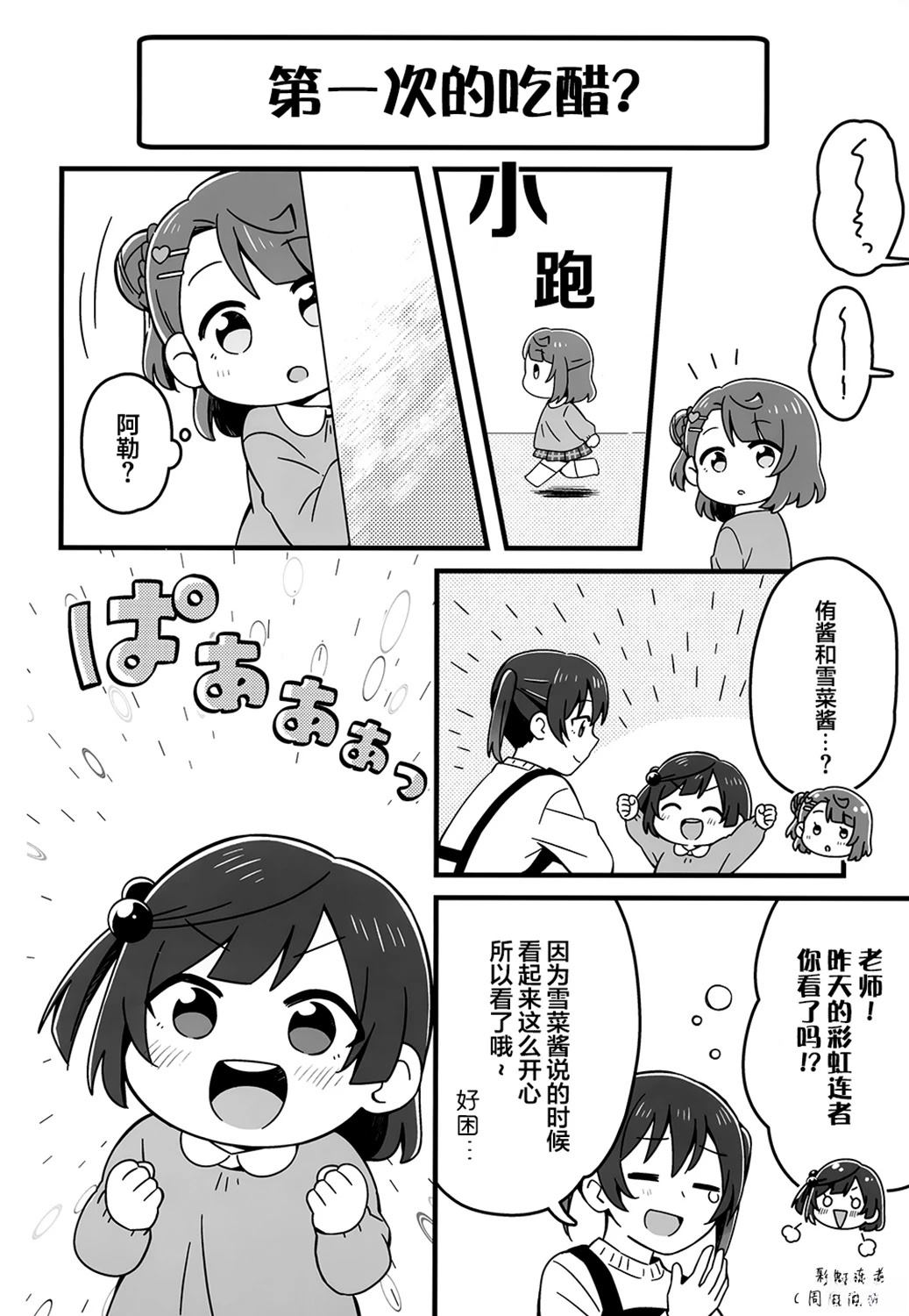 短篇4