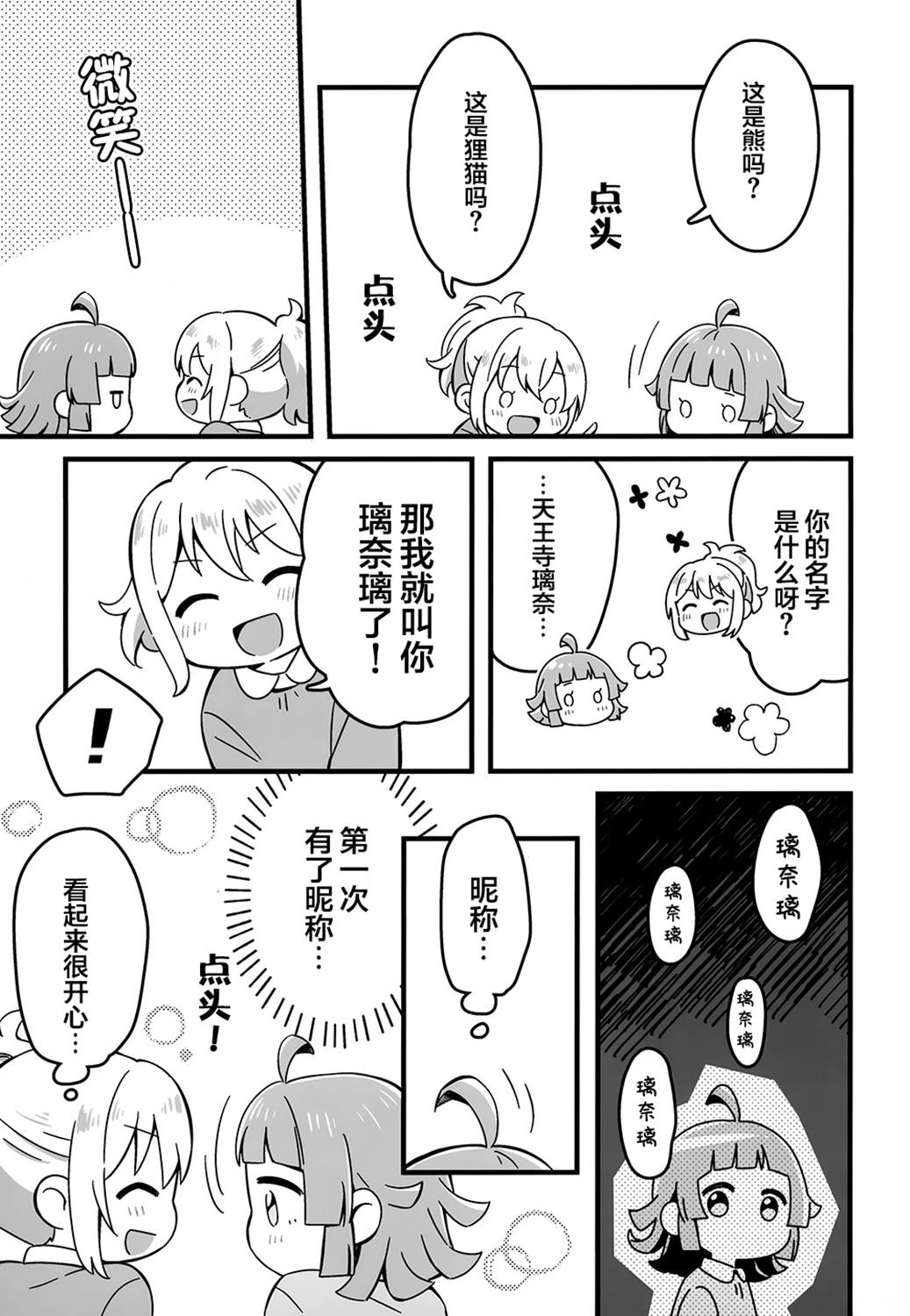 短篇9