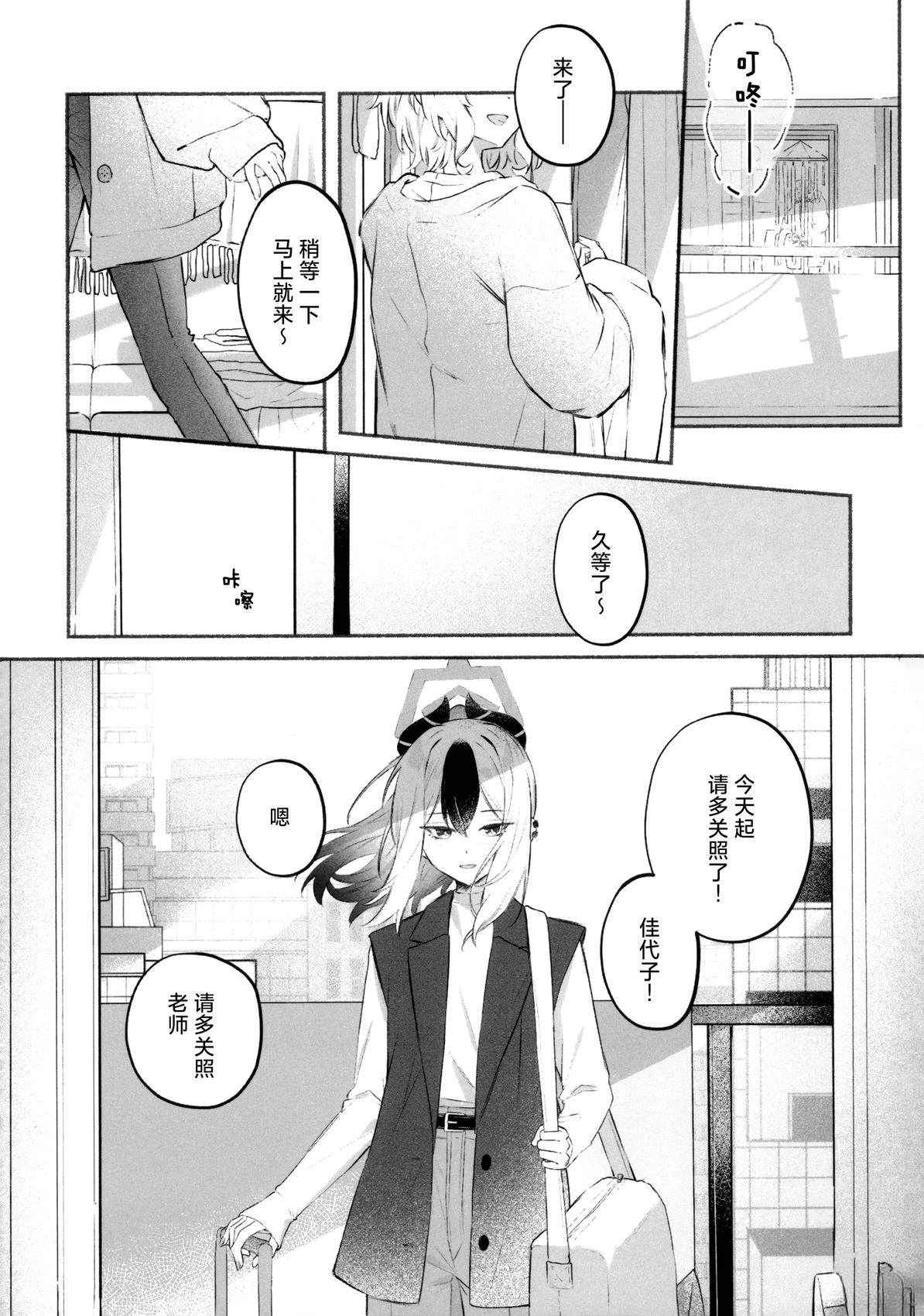 短篇2