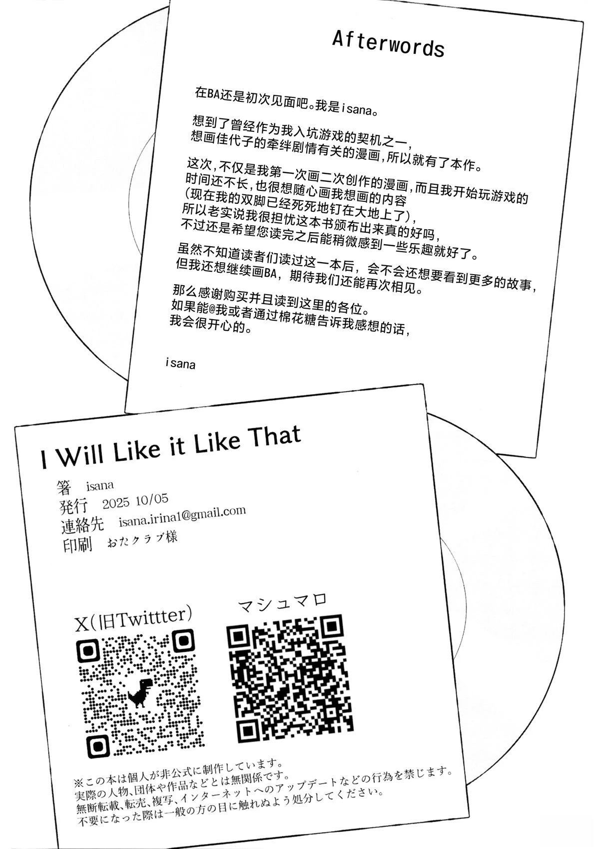 短篇25