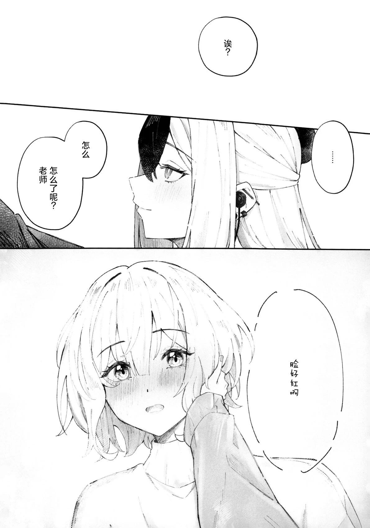短篇23