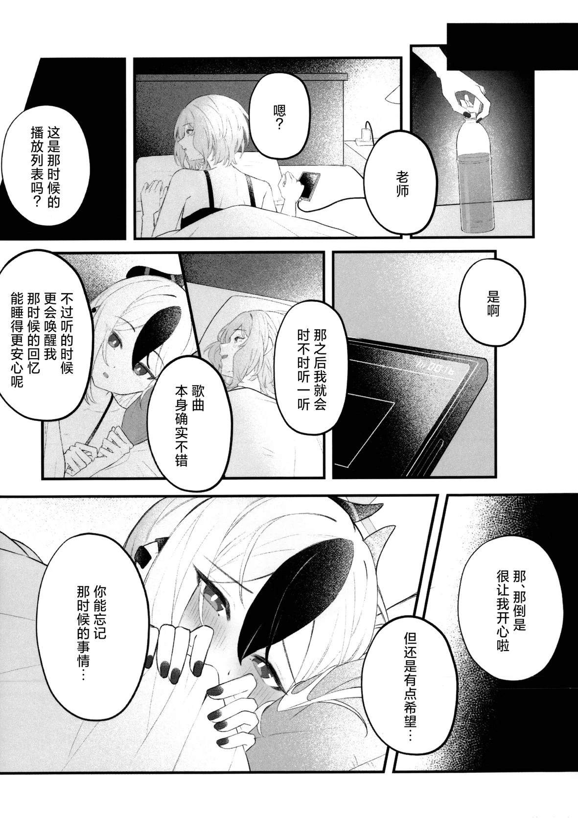 短篇16