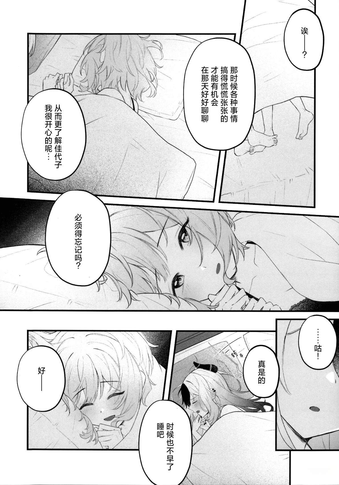 短篇17