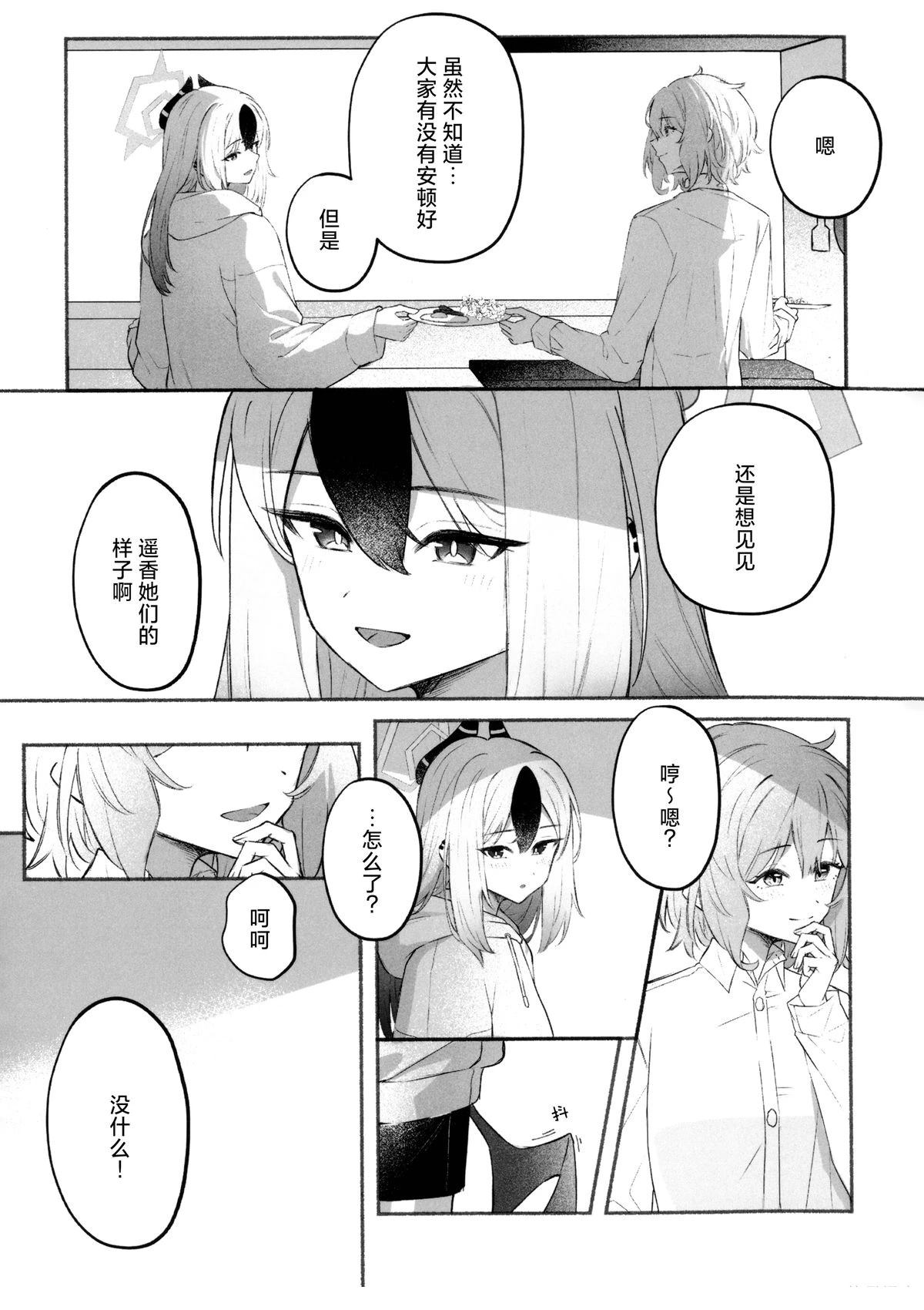 短篇6