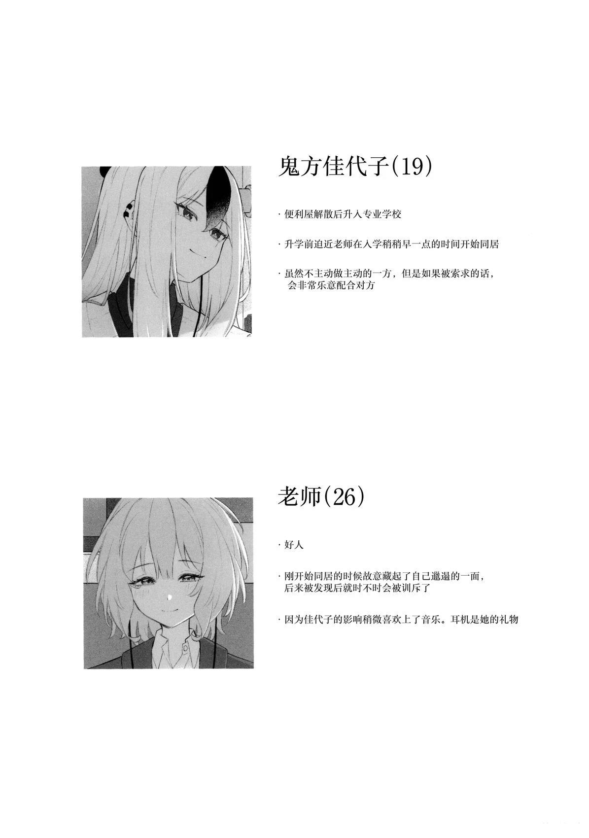短篇24