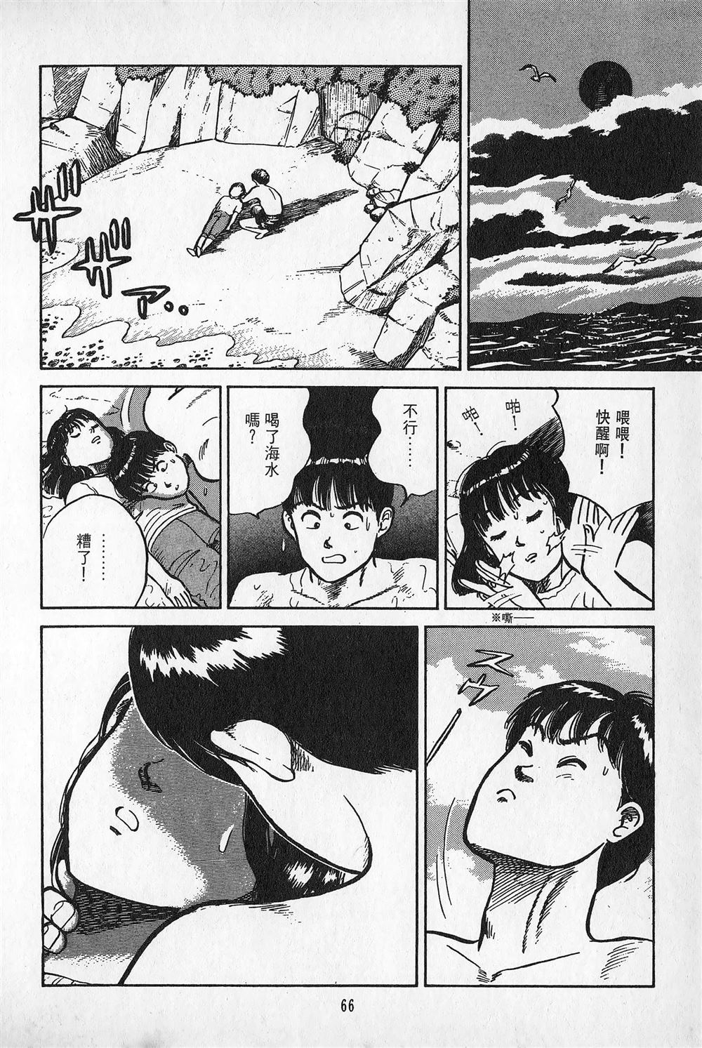第1卷66