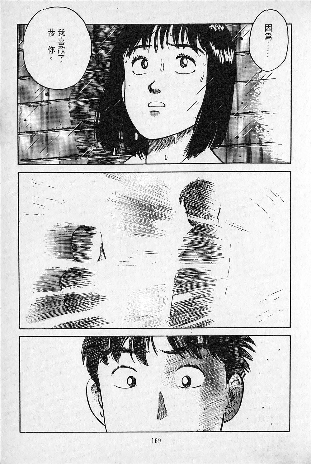 第1卷169