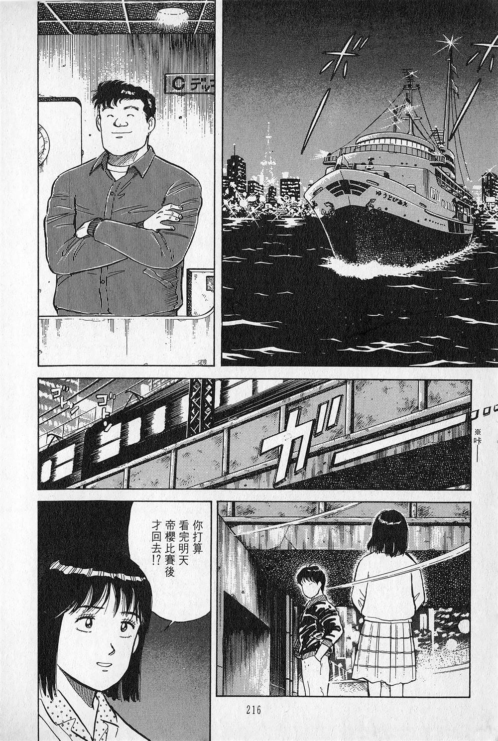 第1卷216