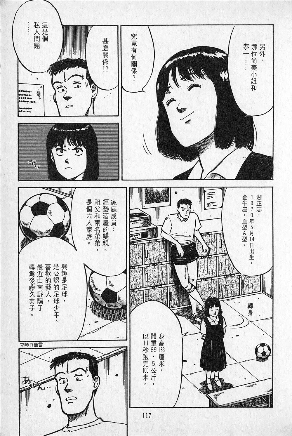 第1卷117