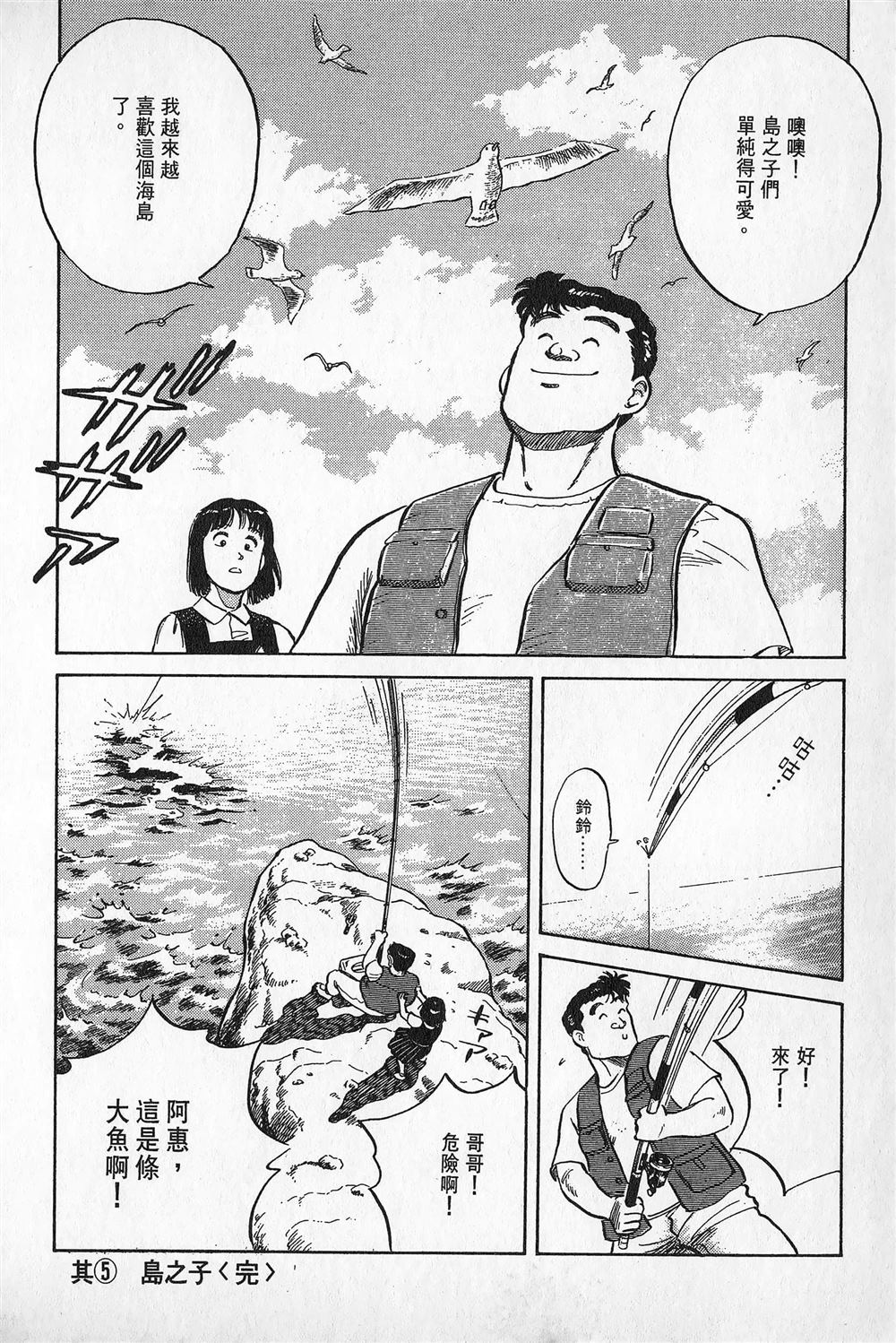 第1卷110