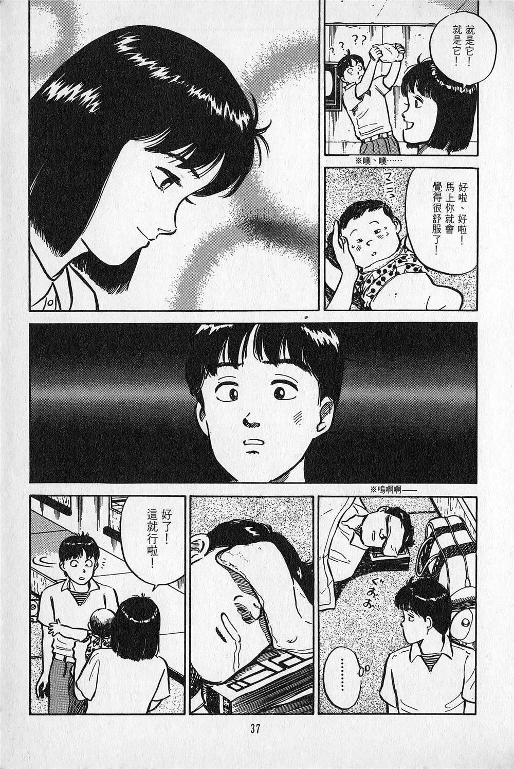 第1卷37
