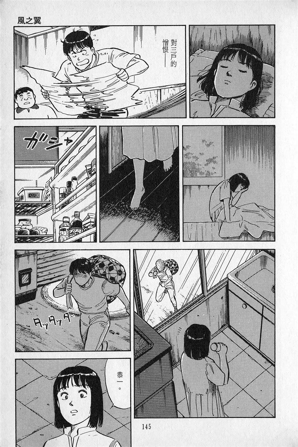 第1卷145