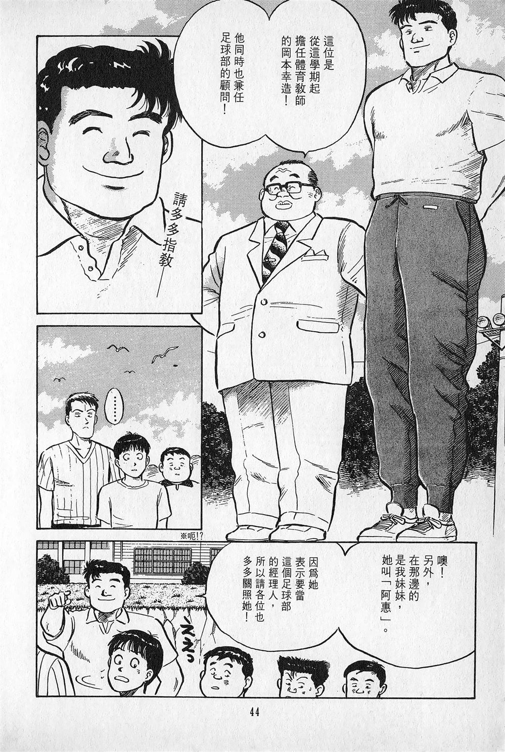 第1卷44