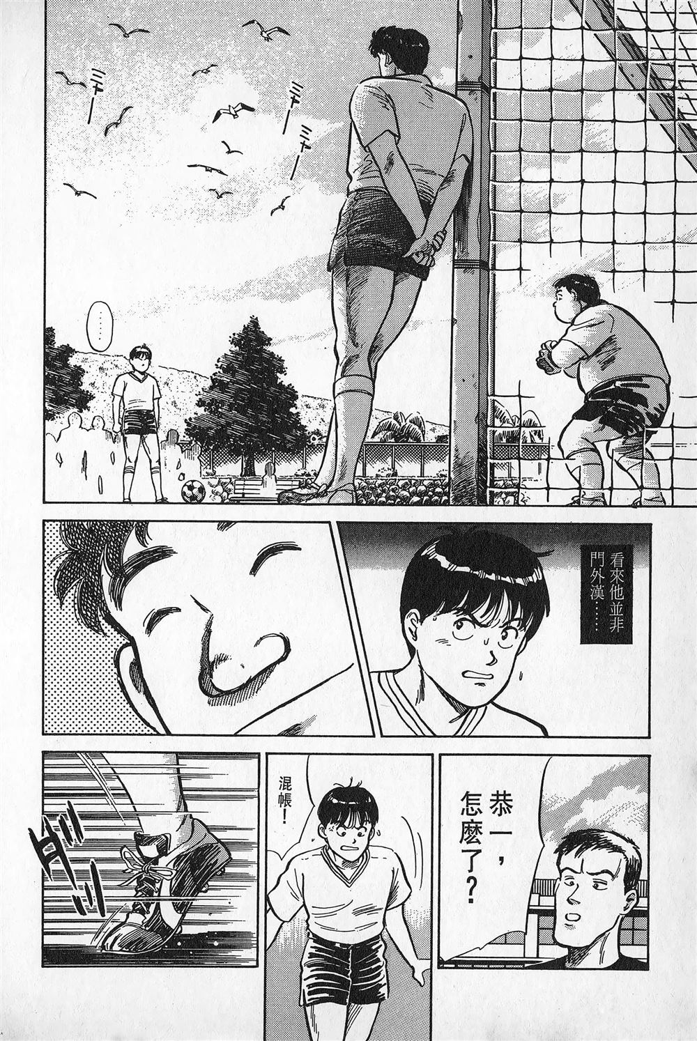 第1卷86