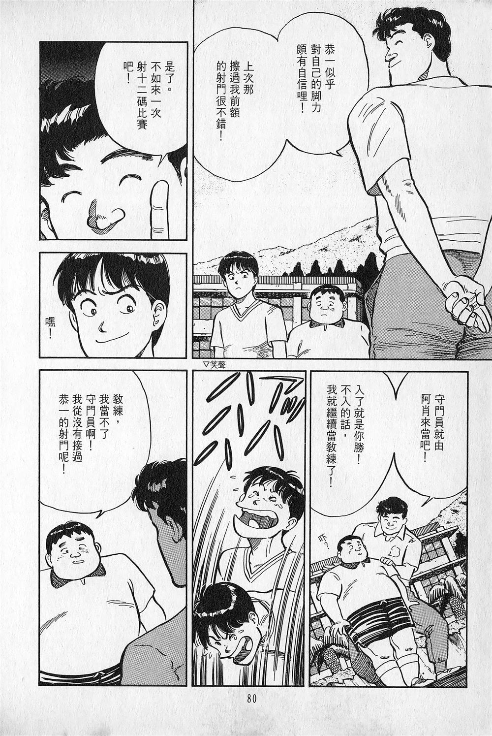 第1卷80