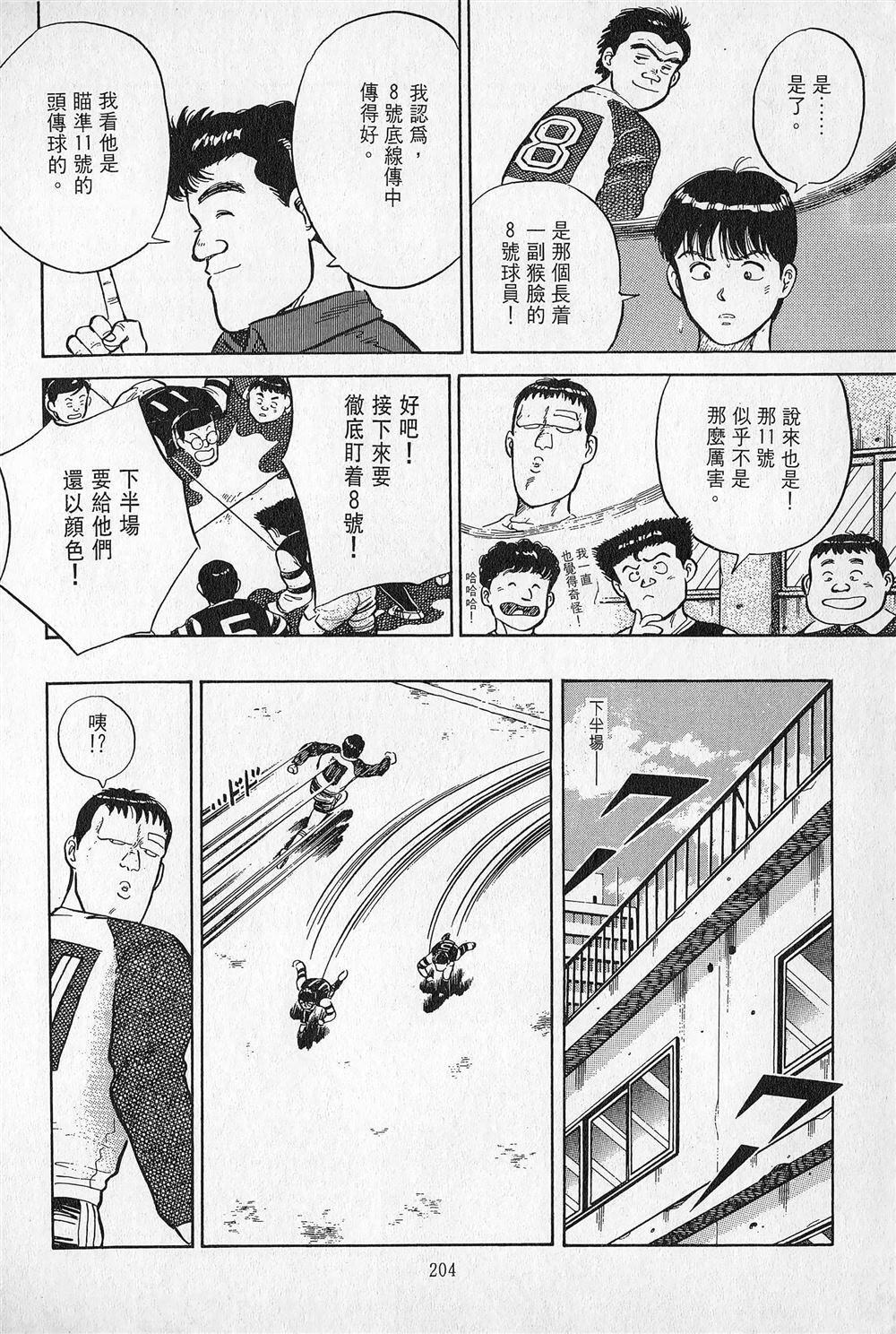 第1卷204