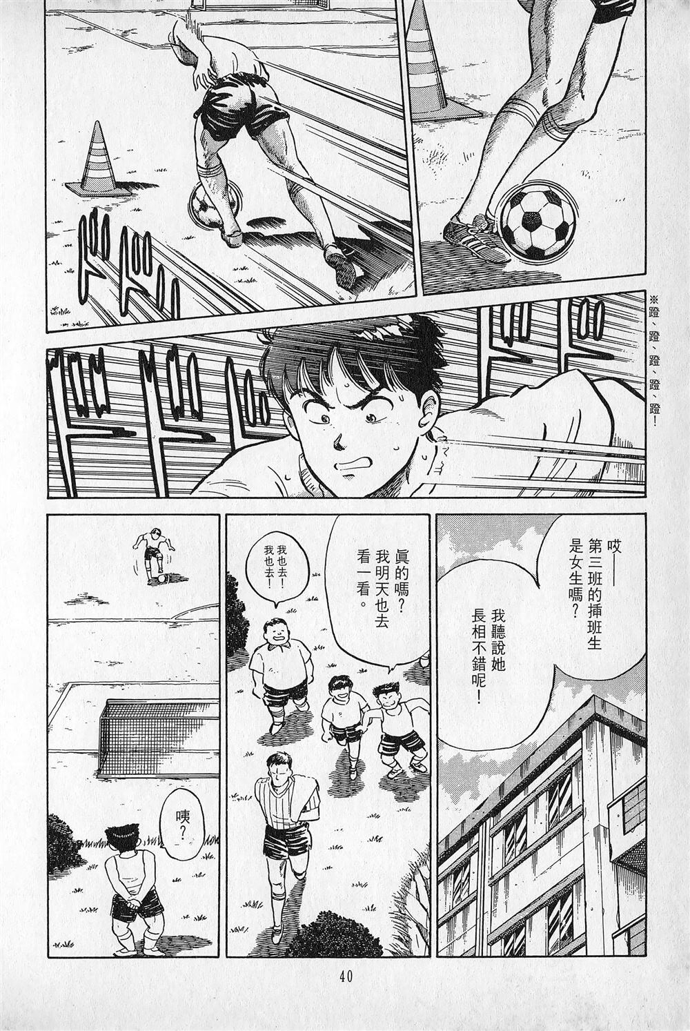第1卷40