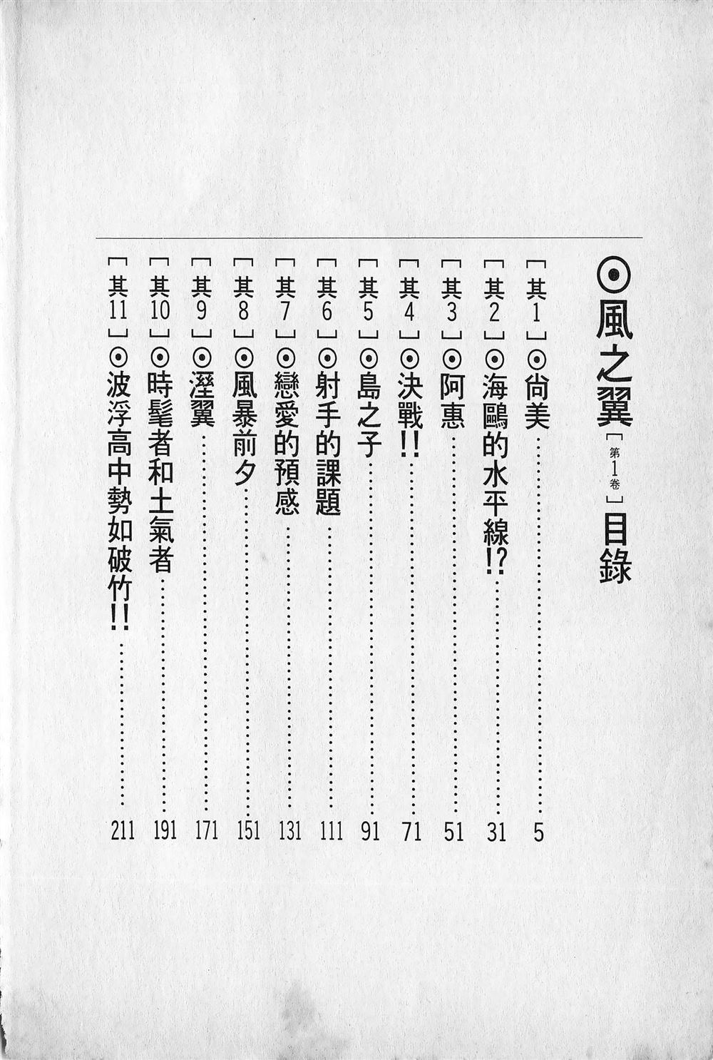 第1卷4