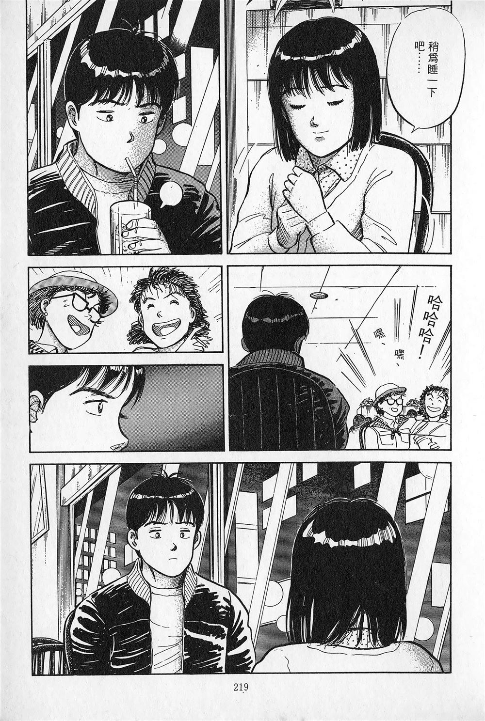 第1卷219
