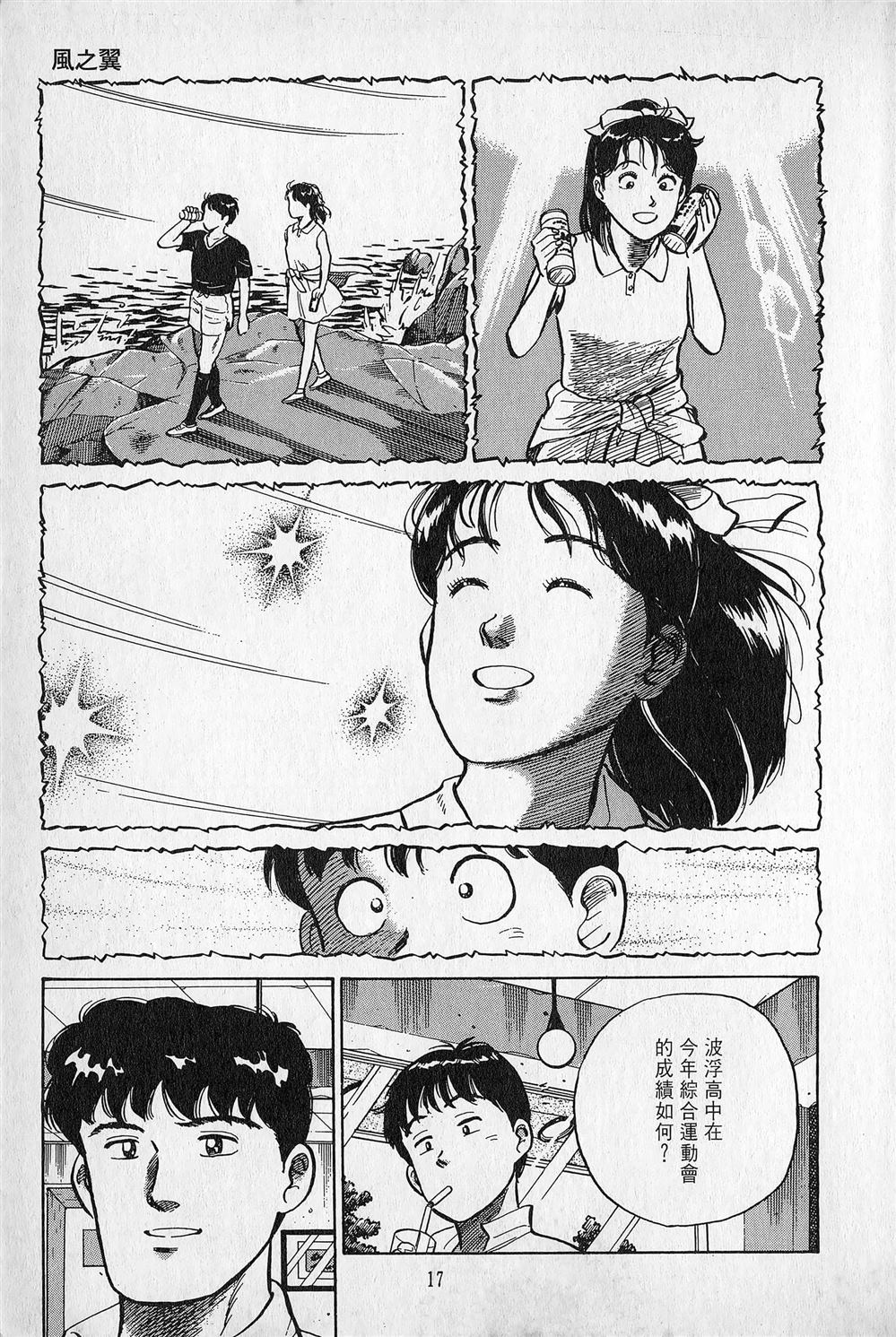 第1卷17