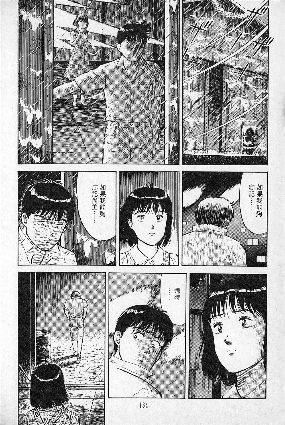 第1卷184