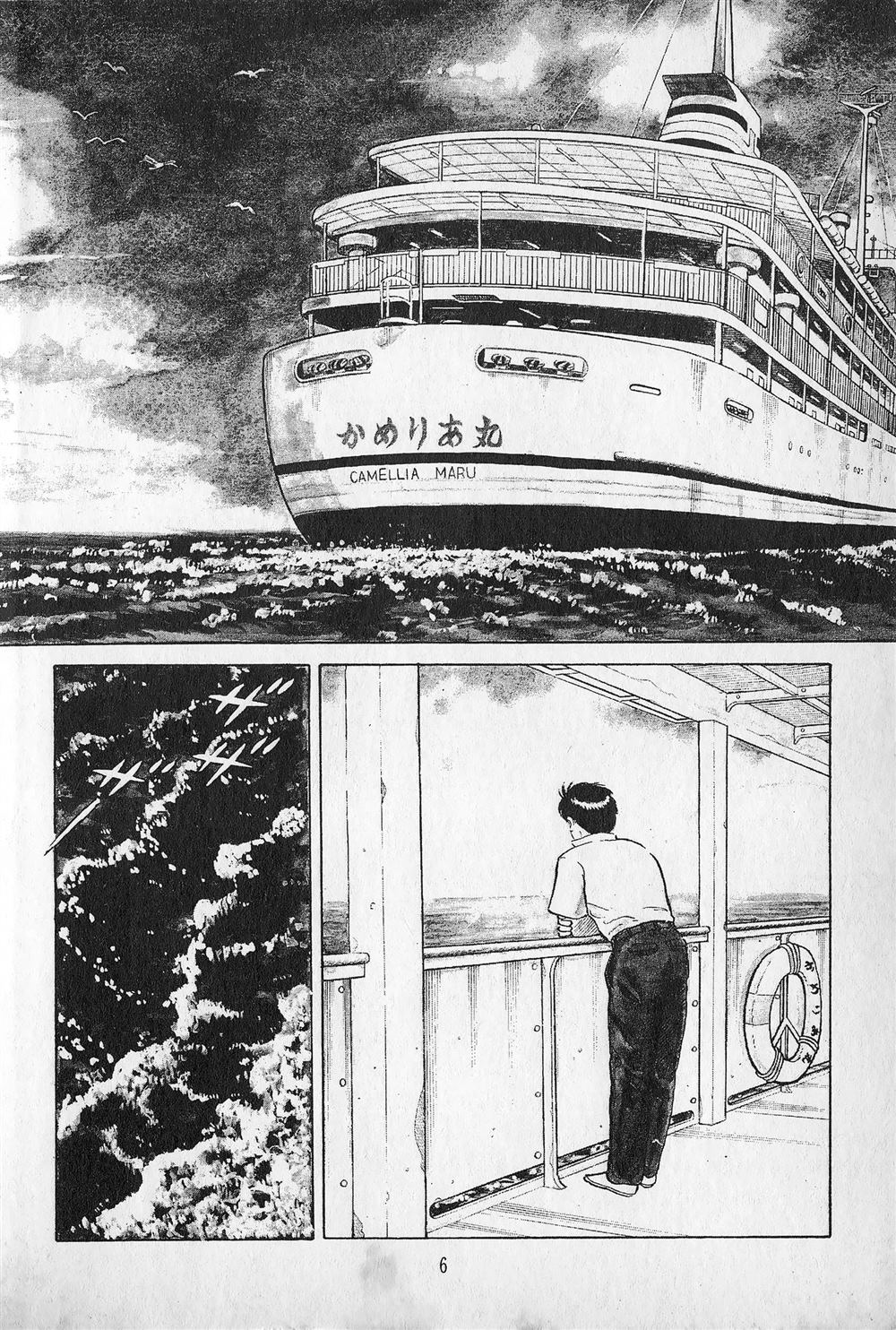 第1卷6