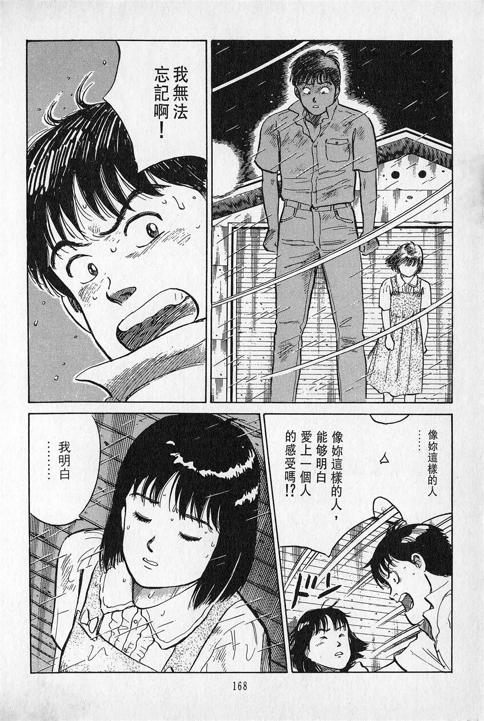 第1卷168