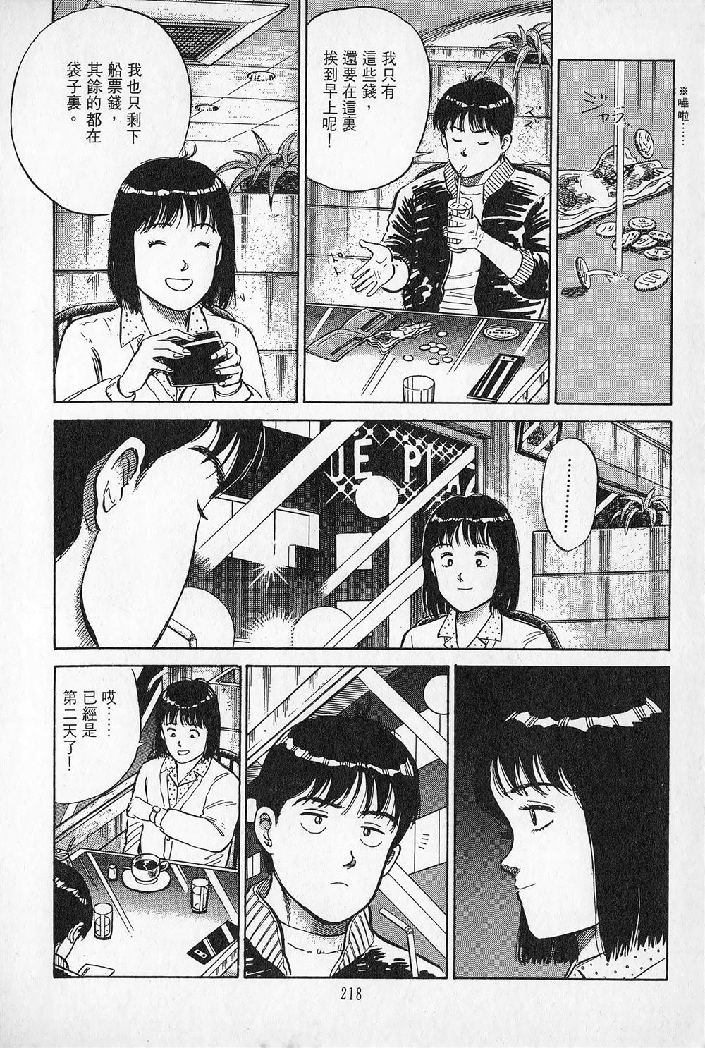 第1卷218