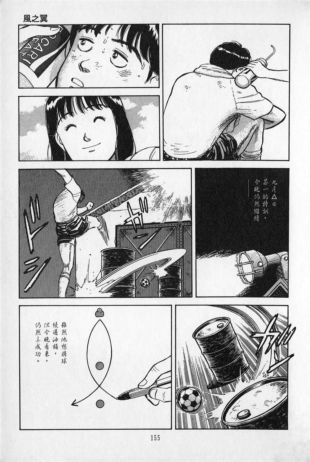 第1卷155