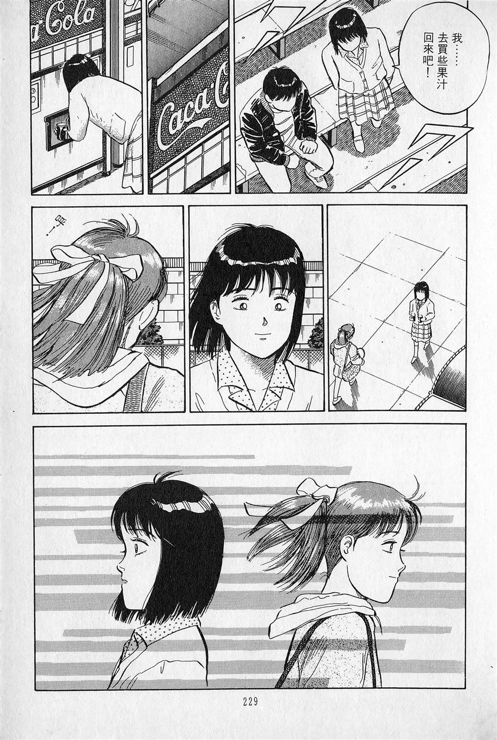第1卷229