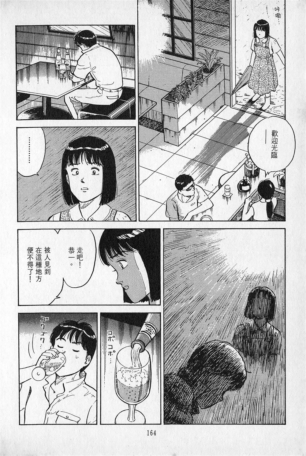第1卷164